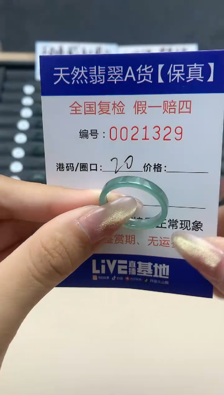 【闪购商品】翡翠戒指未镶嵌天然翡翠21329