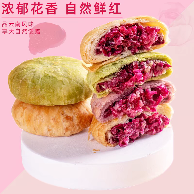 麦万和鲜花饼云南特产正宗玫瑰饼月饼现烤面包酥皮中秋节送礼零食