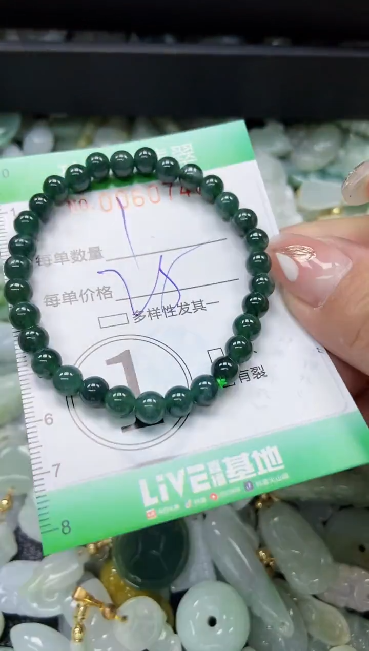 【闪购商品】翡翠颈饰未镶嵌闪购0060746