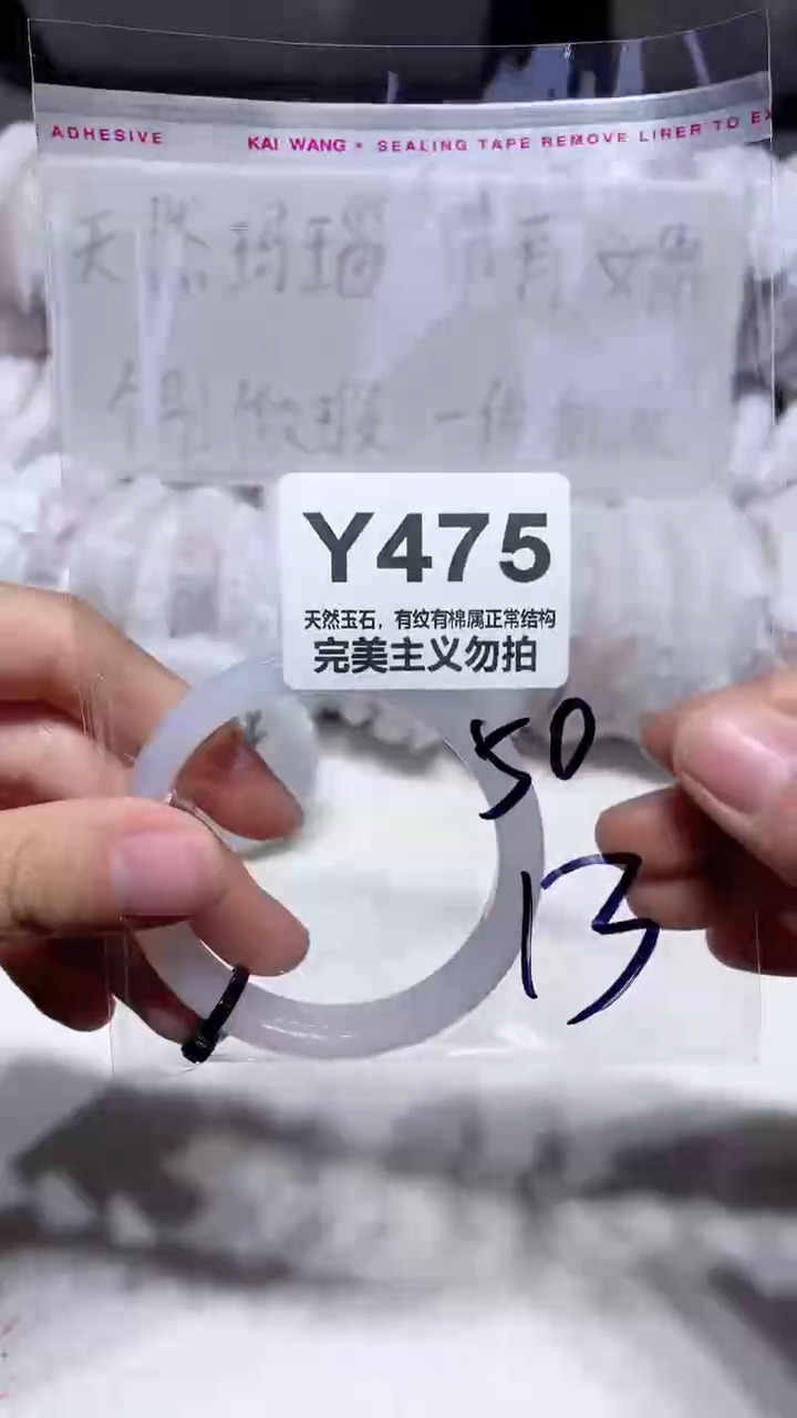 手镯玛瑙/玉髓未镶嵌50