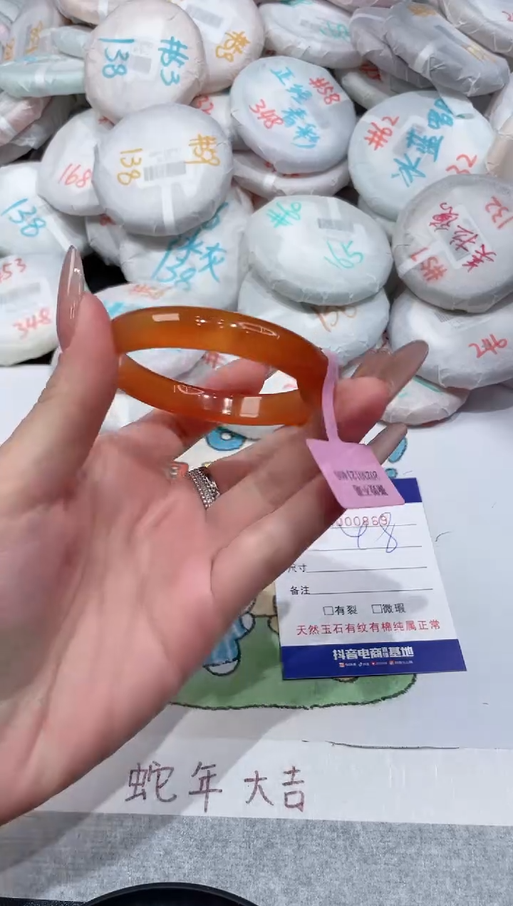 【闪购商品】玛瑙/玉髓手镯未镶嵌-869