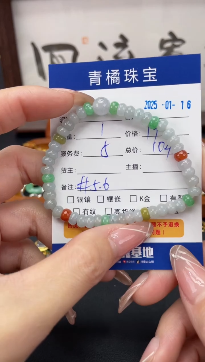 【闪购商品】翡翠手串未镶嵌A货翡翠0116002