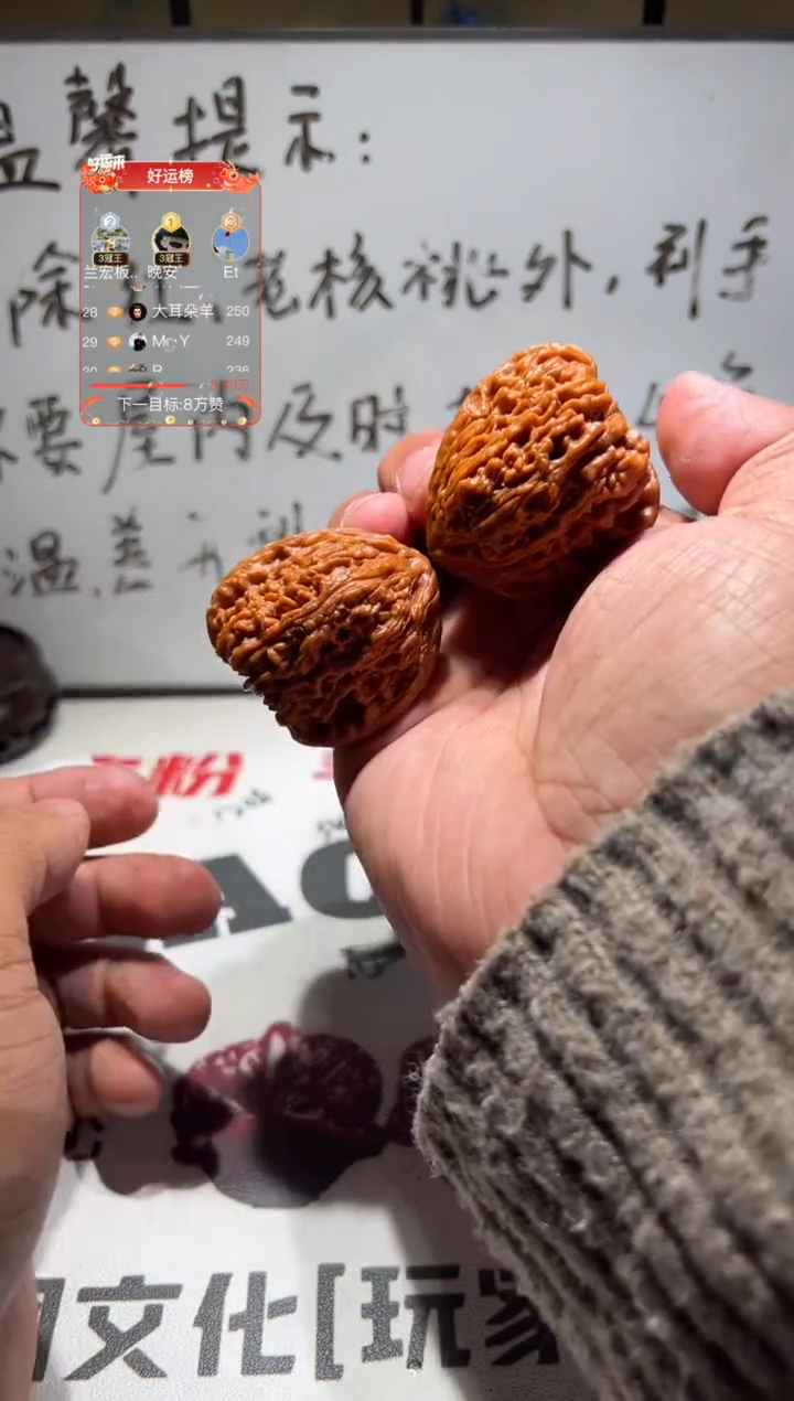 把件文玩核桃南将石