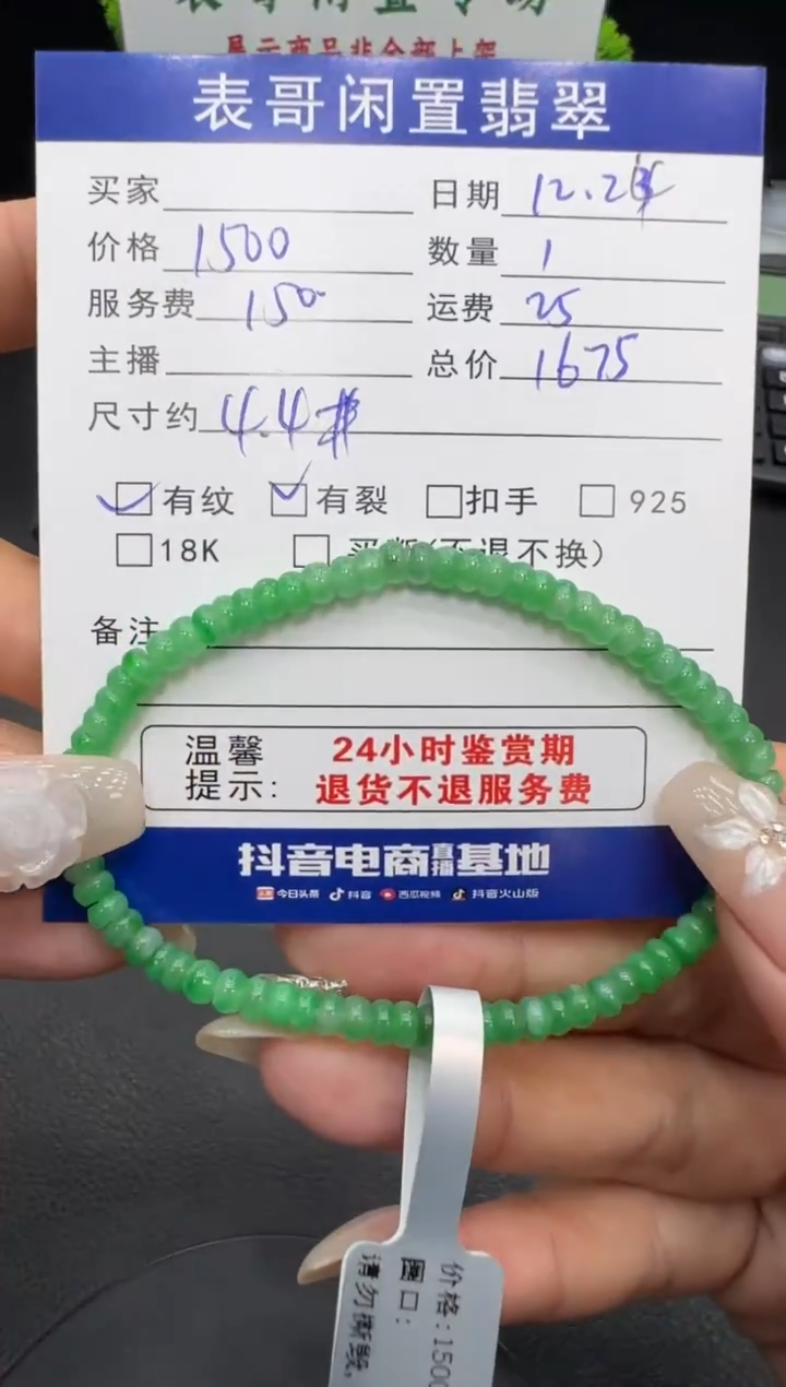 未镶嵌手串翡翠翡翠珠串