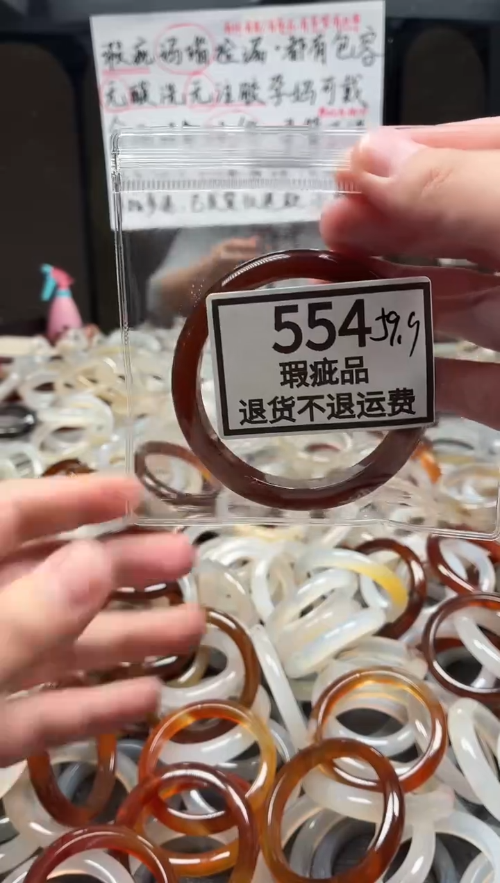 手镯玛瑙/玉髓未镶嵌叮***铛554