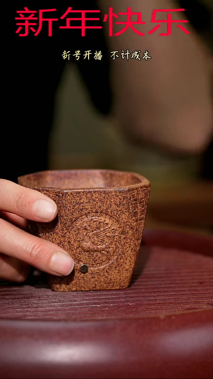 【闪购商品】紫砂茶杯紫砂主人杯福利