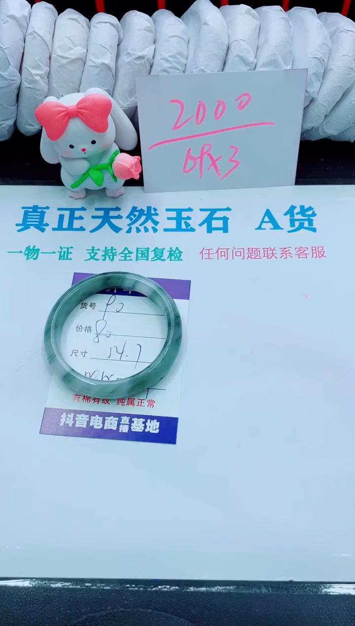 【闪购商品】石英质玉手镯未镶嵌90