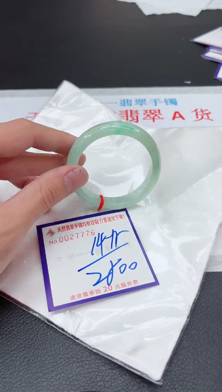 【闪购商品】翡翠手镯未镶嵌11111111111111