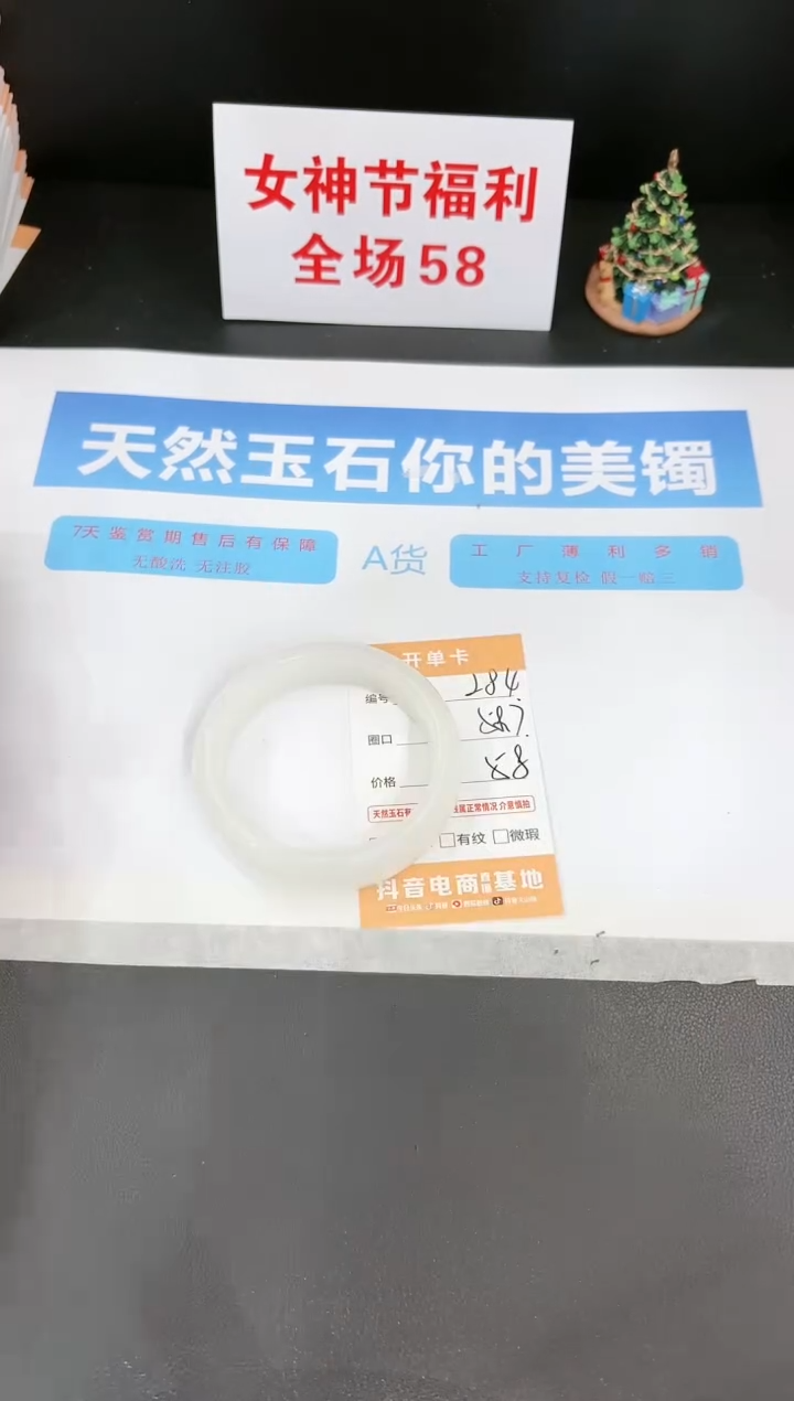 【闪购商品】石英质玉手镯未镶嵌284