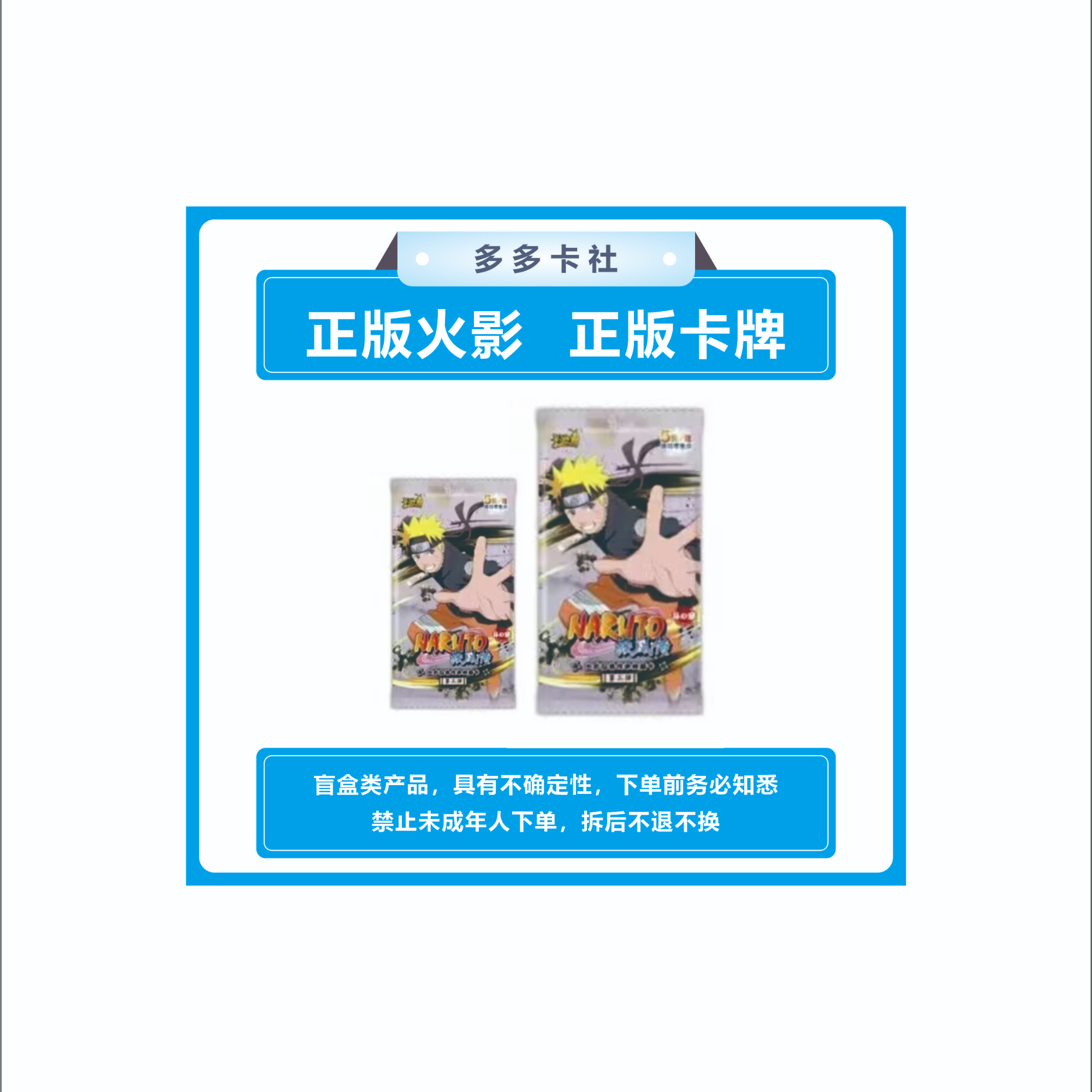 火影忍者斗之章三弹五