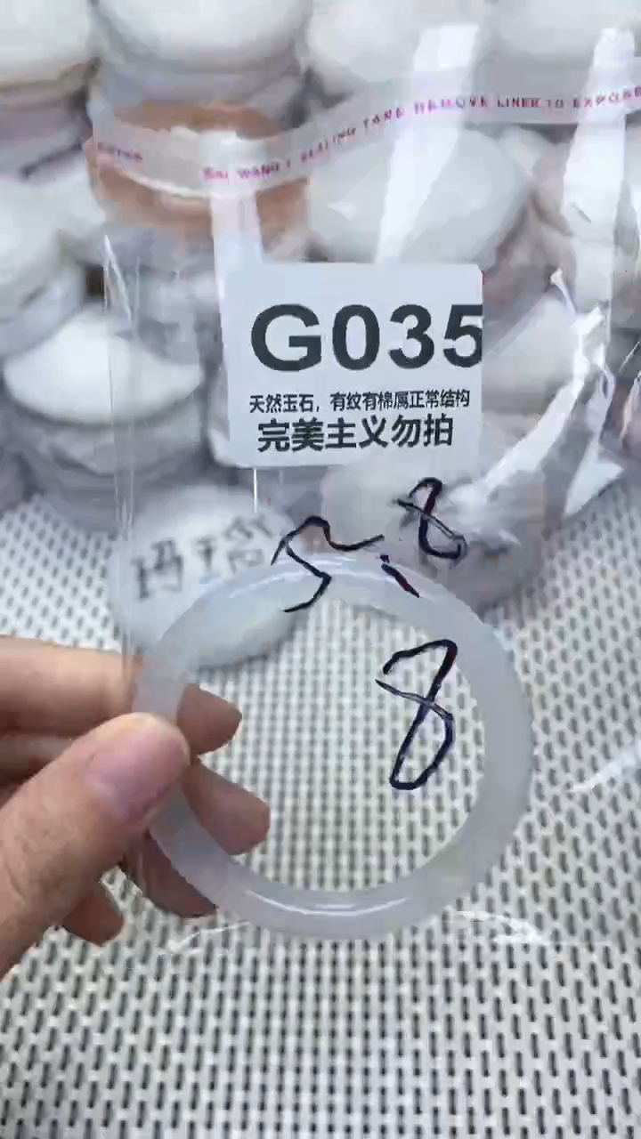 手镯玛瑙/玉髓未镶嵌52.8