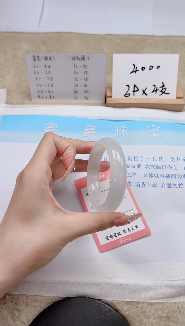 【闪购商品】石英质玉手镯未镶嵌178-53