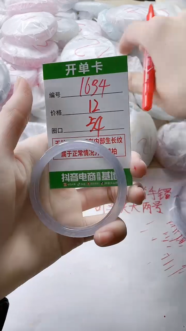 【闪购商品】玛瑙/玉髓手镯未镶嵌1634