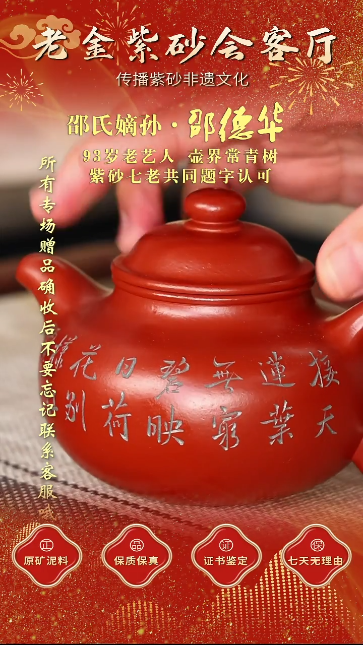 茶壶紫砂江苏省江南紫砂厂