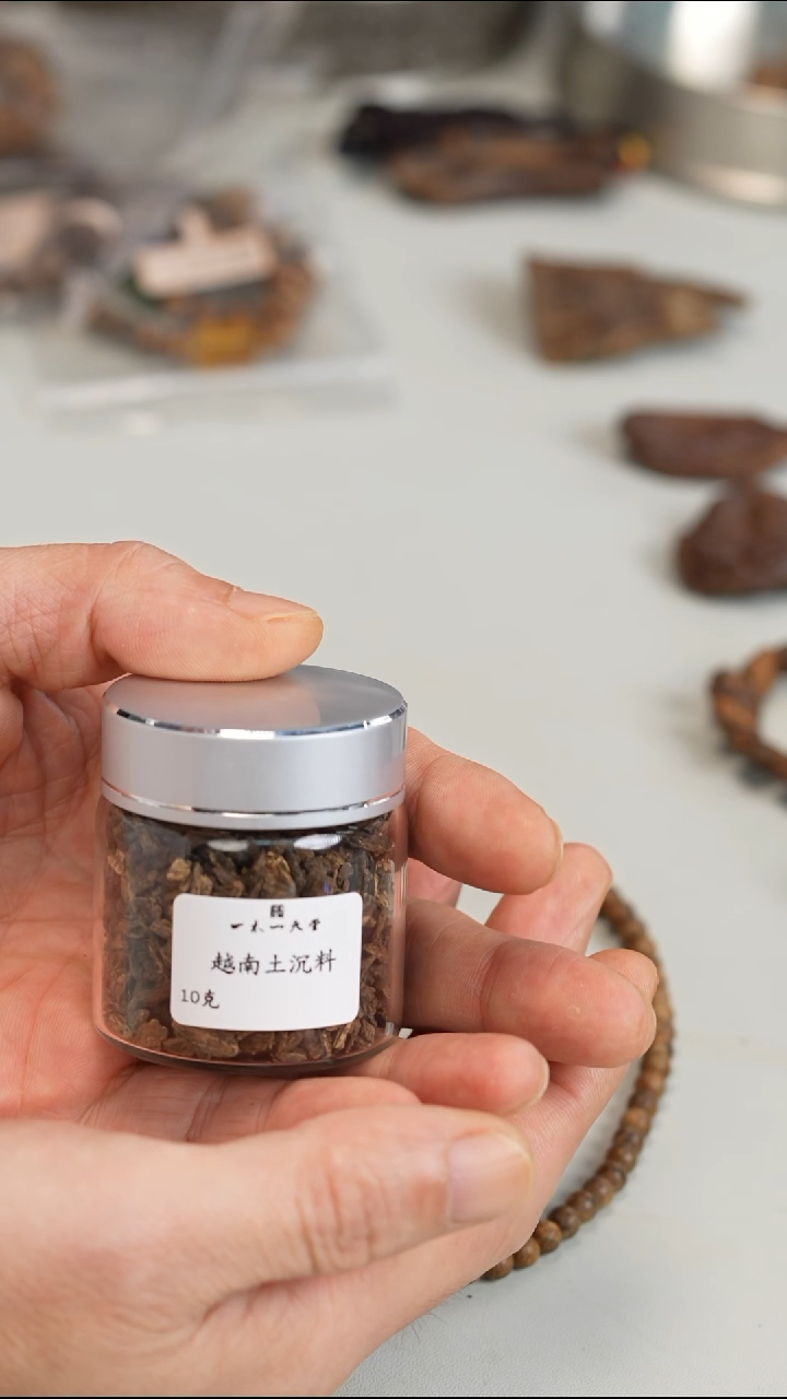 沉香沉香碎屑越南土沉料10g（形状随机）