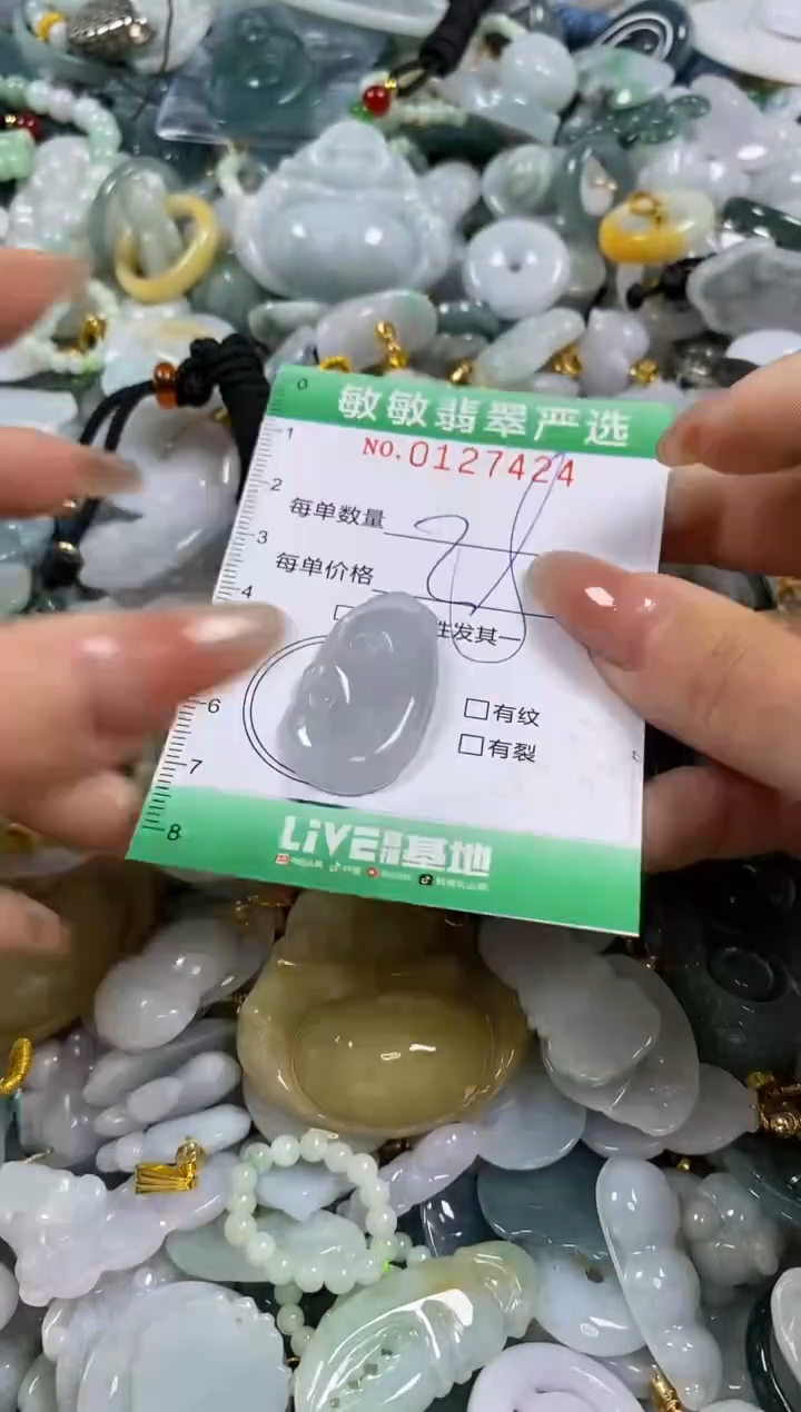 【闪购商品】翡翠颈饰未镶嵌闪购0127424