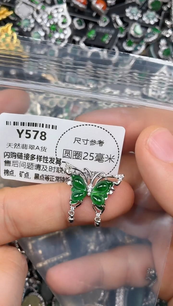 颈饰未镶嵌翡翠Y578吊坠