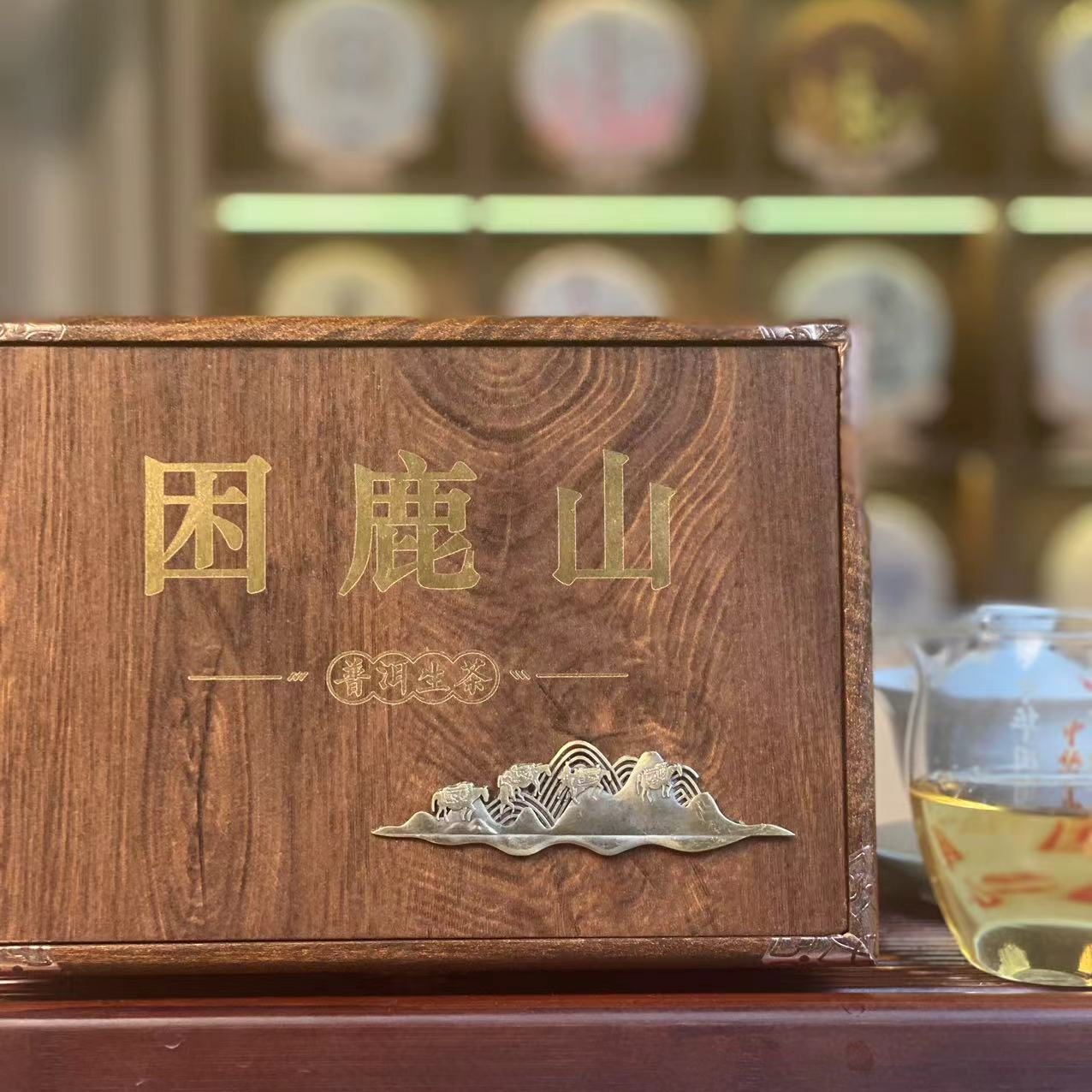 云南困鹿山普洱生茶