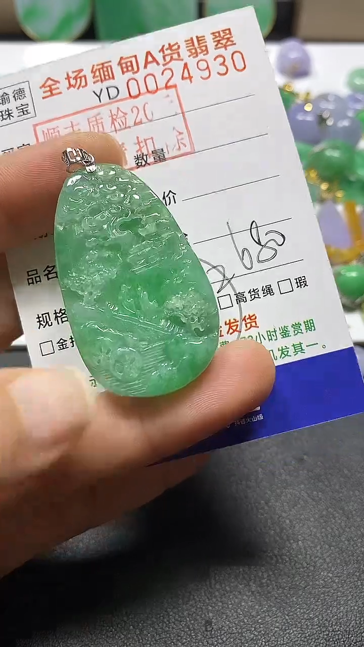 吊坠(不含链)18K金镶嵌翡翠山水