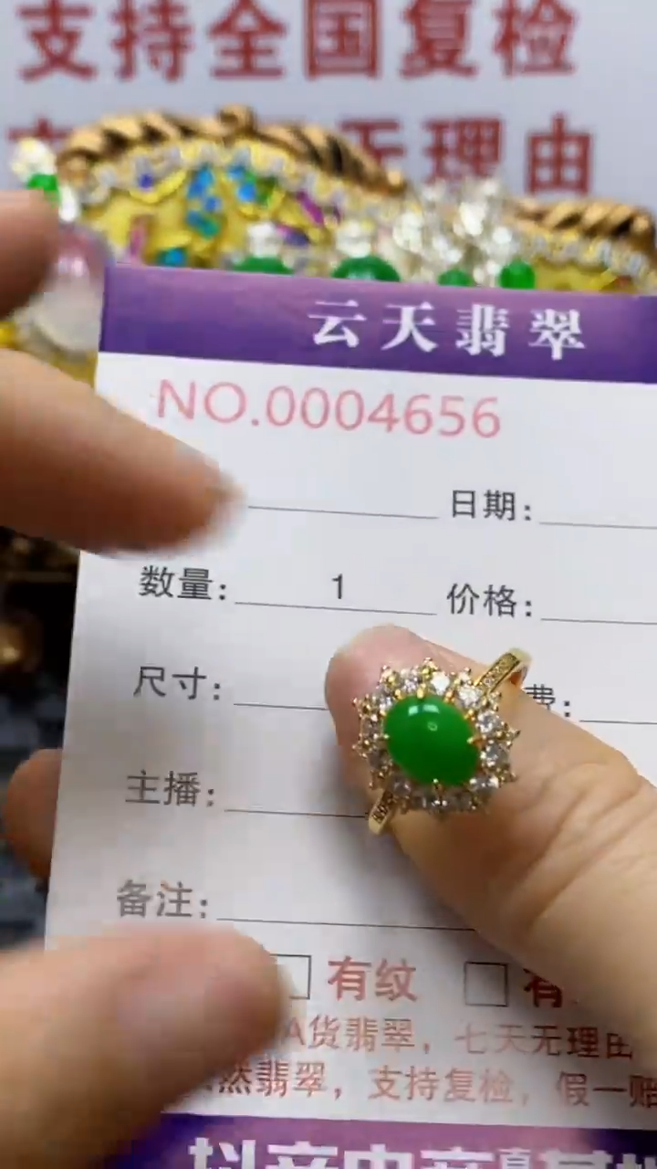银S925镶嵌戒指翡翠/4656