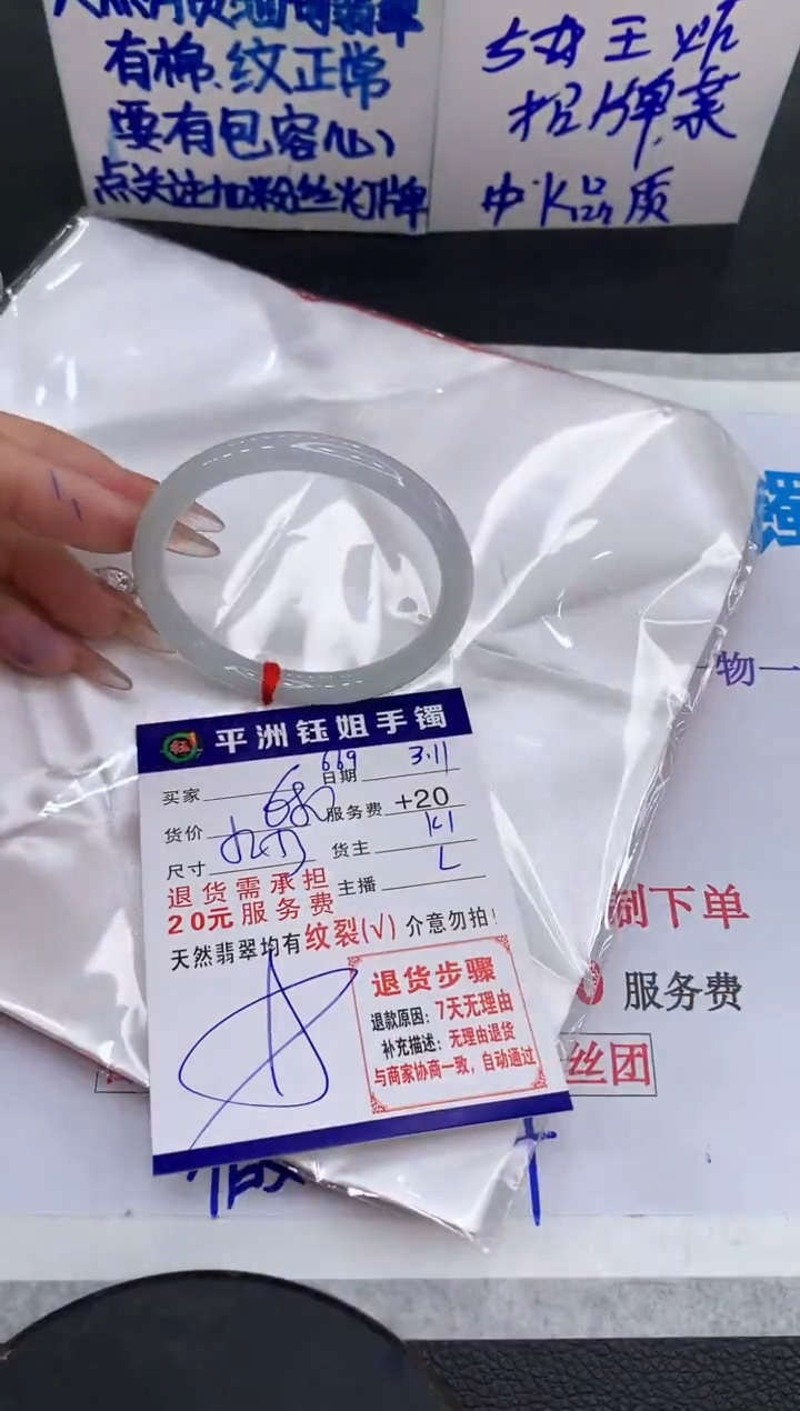 【闪购商品】翡翠手镯未镶嵌1111111111