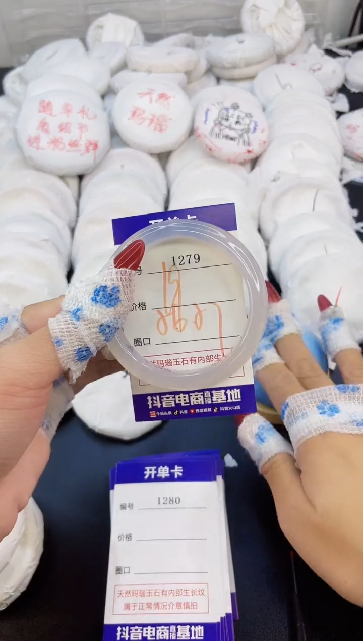 玛瑙/玉髓手镯未镶嵌1279
