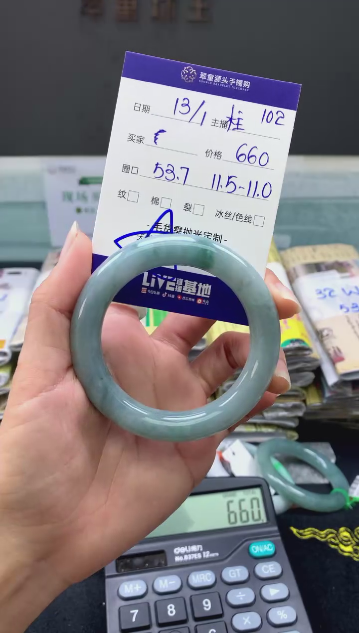 【闪购商品】翡翠手镯未镶嵌翡翠手镯圈口53#660元
