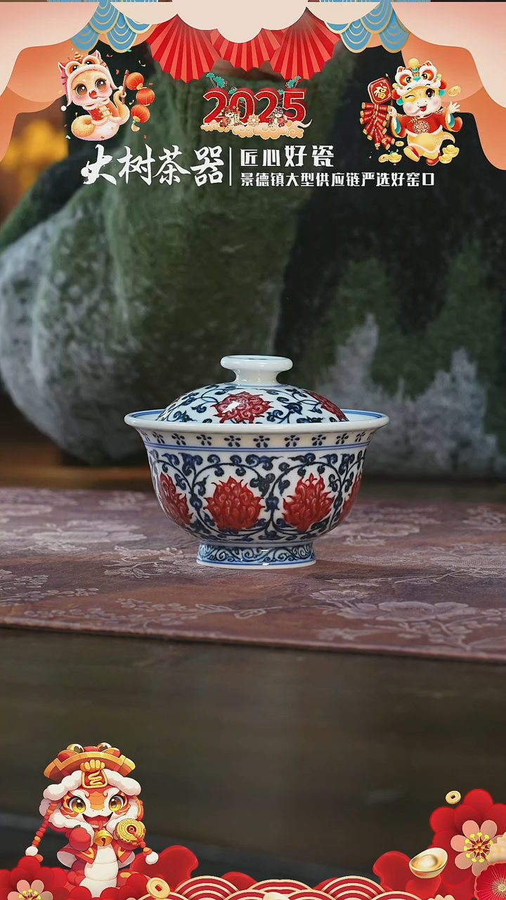 【闪购商品】杯永明尚玩釉里红缠枝莲红花心盖碗