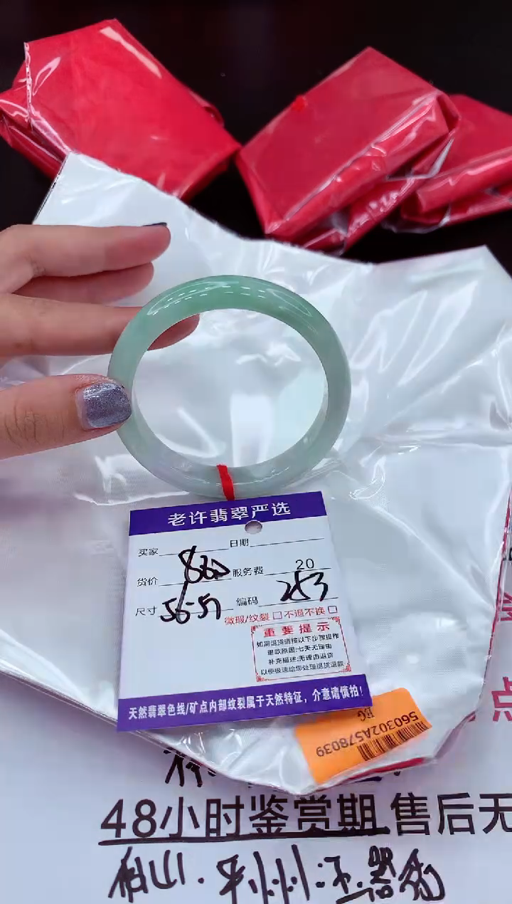 【闪购商品】翡翠手镯未镶嵌11111111111111