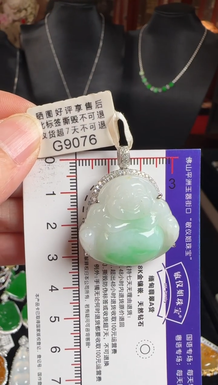 颈饰未镶嵌翡翠G9076佛公
