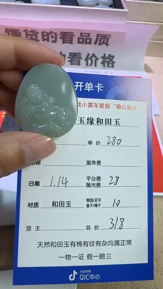 【闪购商品】和田玉挂件未镶嵌7