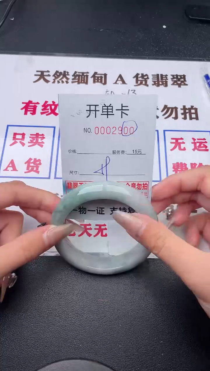未镶嵌手镯翡翠00有纹有裂有瑕疵