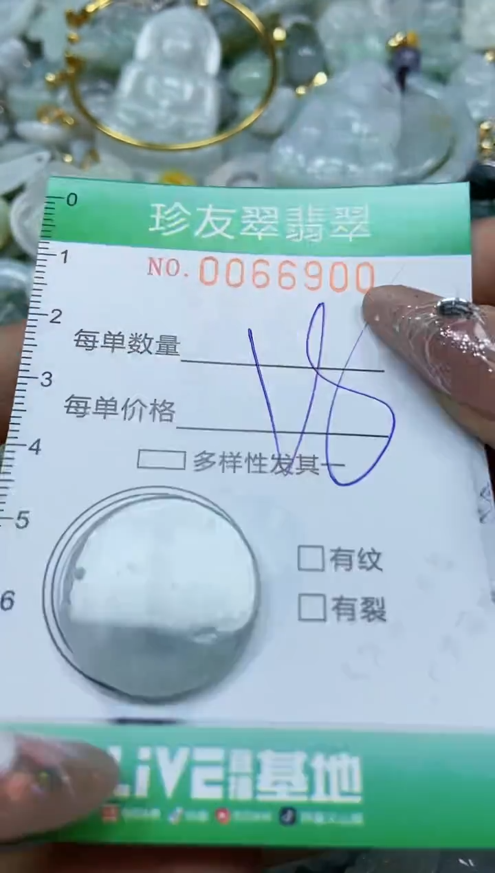 【闪购商品】翡翠颈饰未镶嵌闪购商品0066900