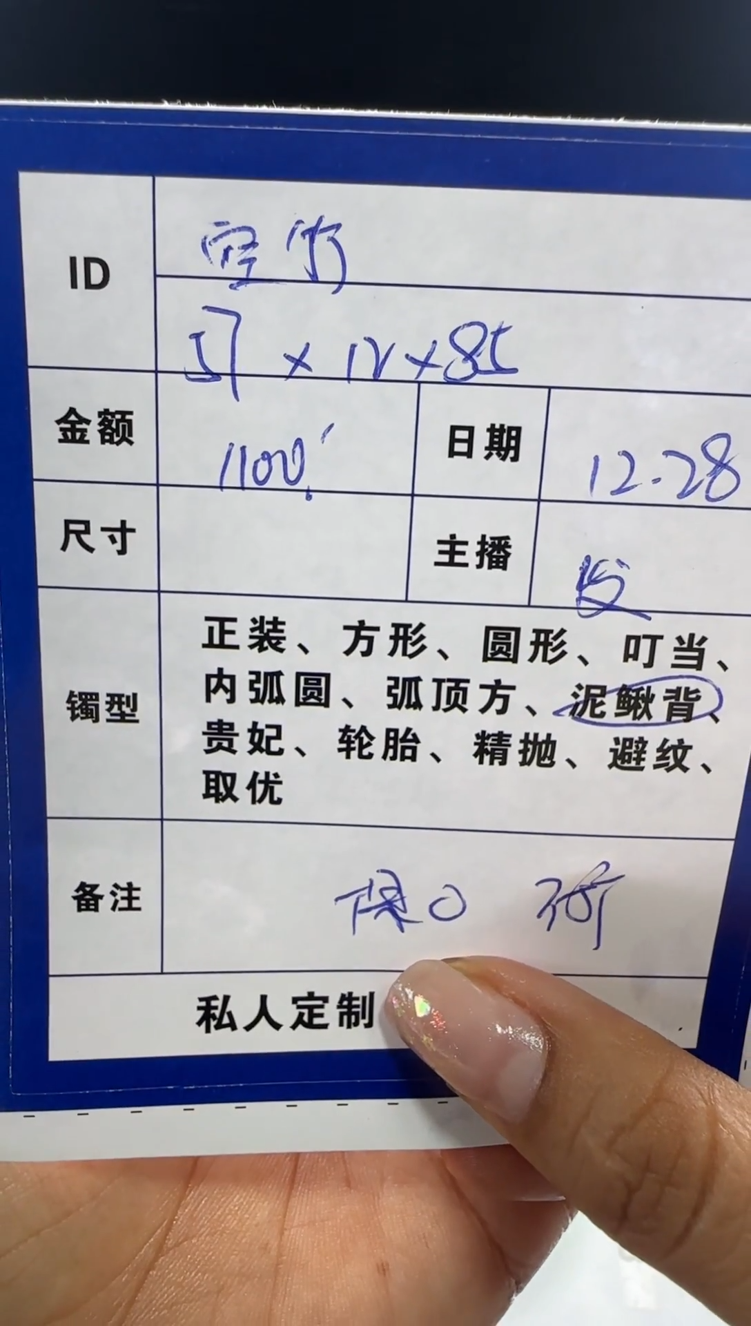 无非金属空**心一物一证 手镯定制  08