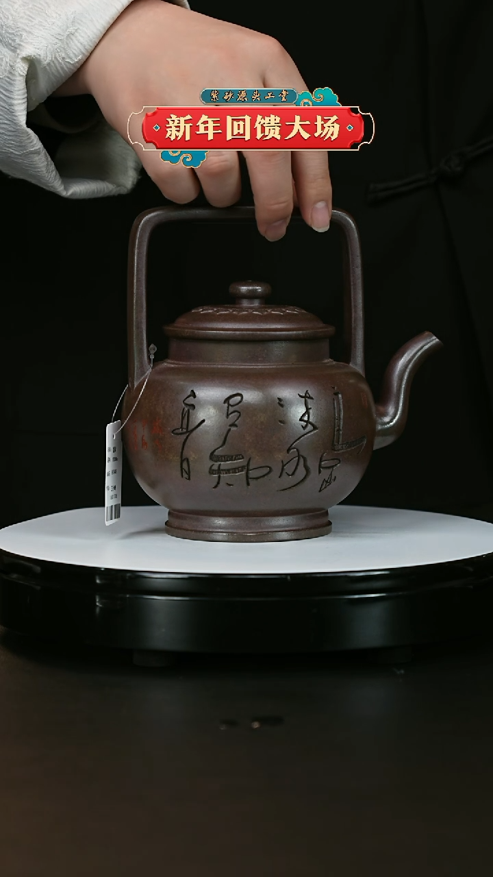 【闪购商品】紫砂茶壶紫砂茶壶