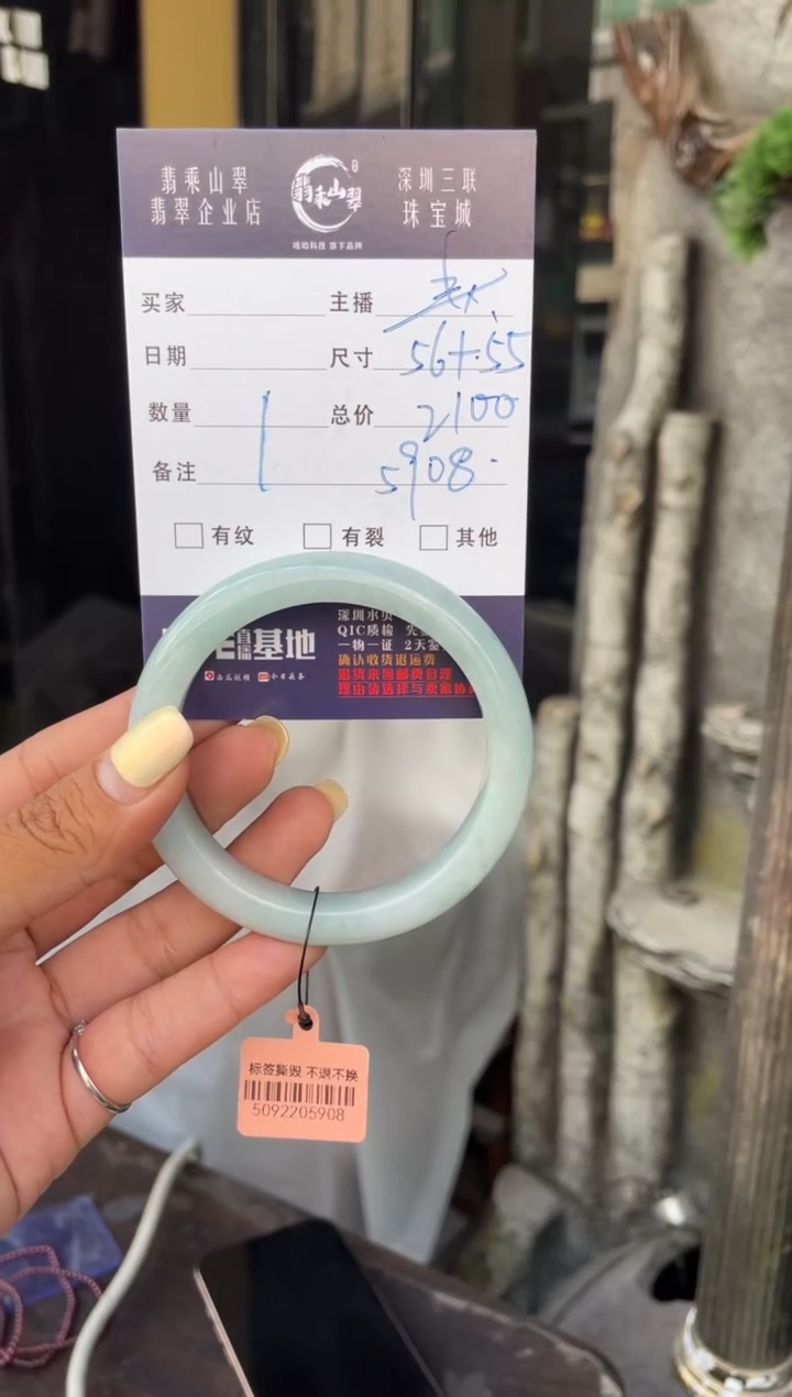 未镶嵌手镯翡翠C 56正圈 5908