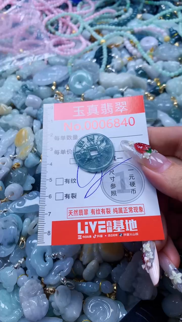 翡翠未镶嵌吊坠(不含链)6840