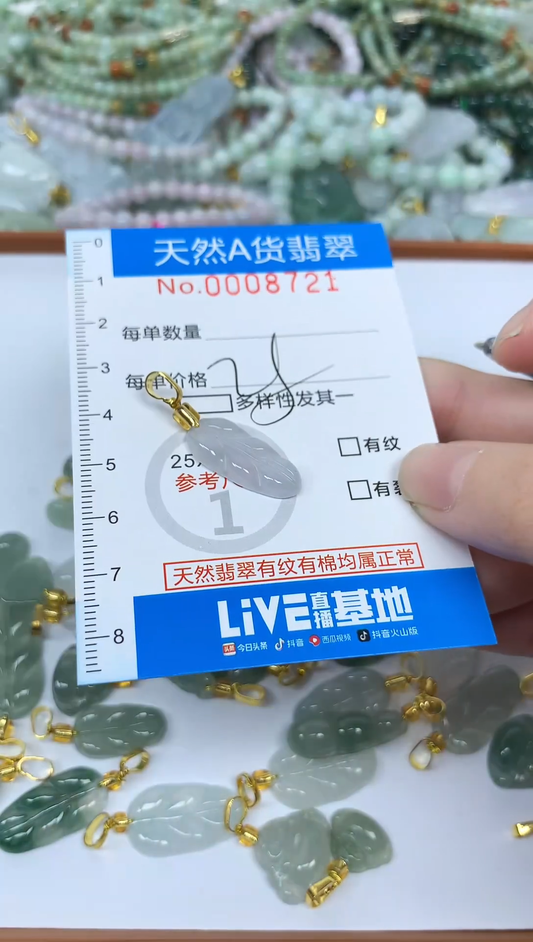 颈饰未镶嵌翡翠净货挂件-8721