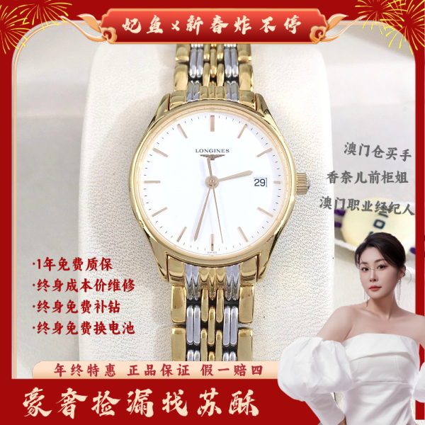 浪琴/石英表/表径25/S99241215034/250205WY0008