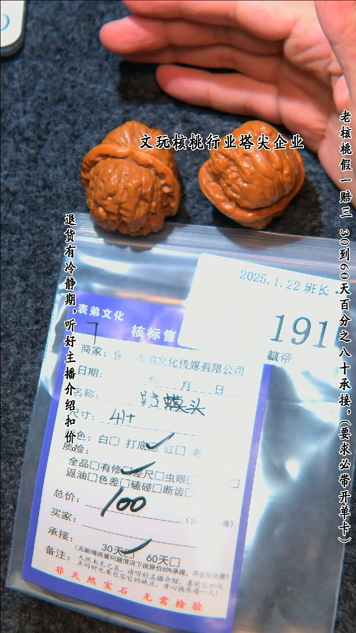 【闪购商品】文玩核桃把件191蛤蟆头