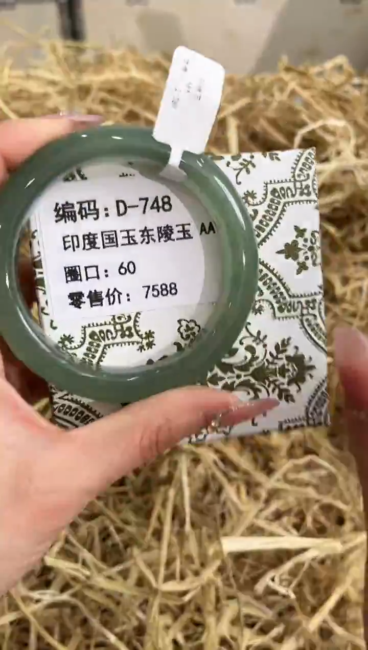 未镶嵌手镯石英质玉D-748