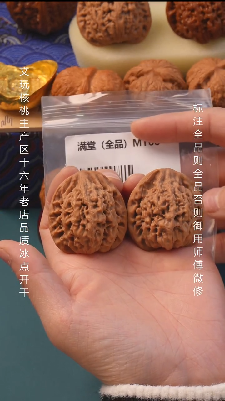 把件文玩核桃40满堂【全品】6号