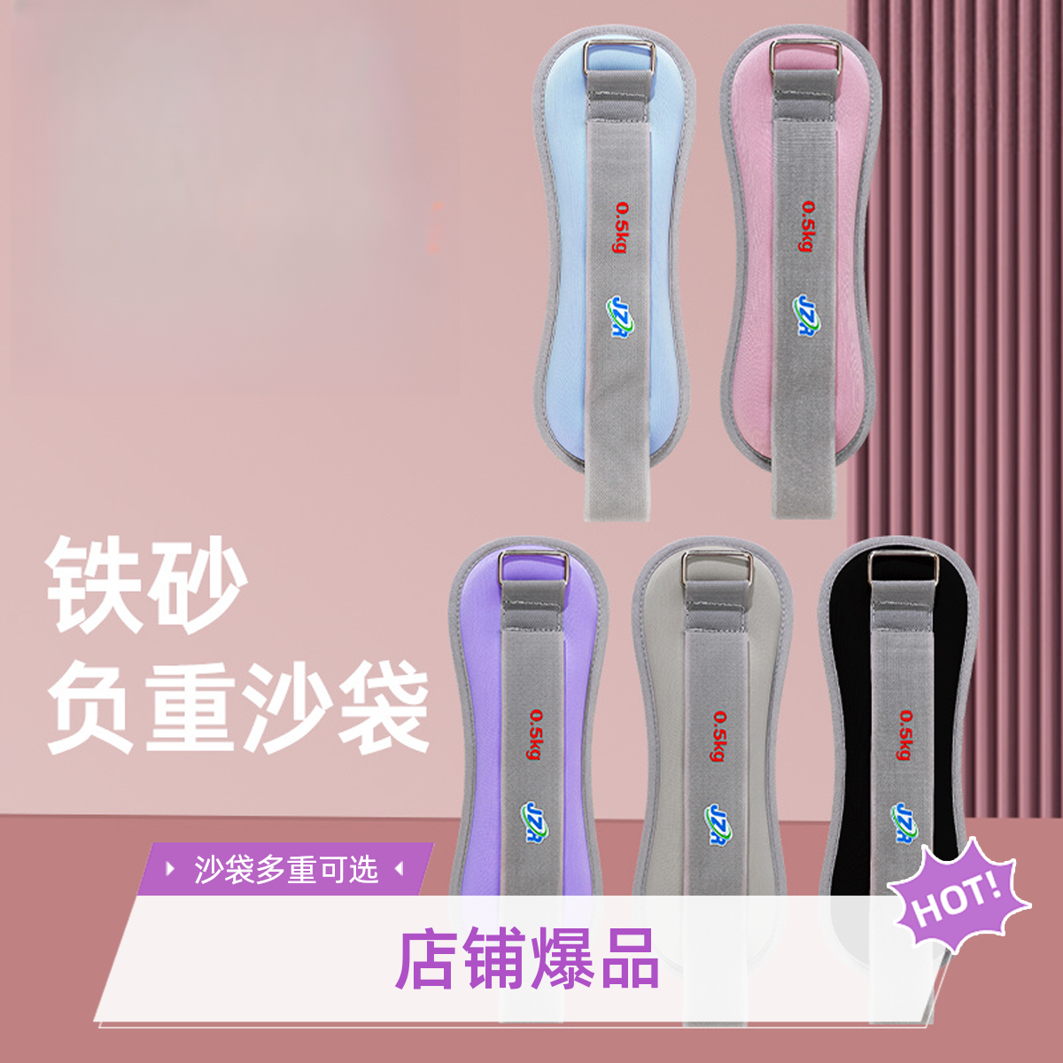 直播间专属链接沙袋彩标2025新款绑腿绑手腕跳舞瑜伽健身通用款3