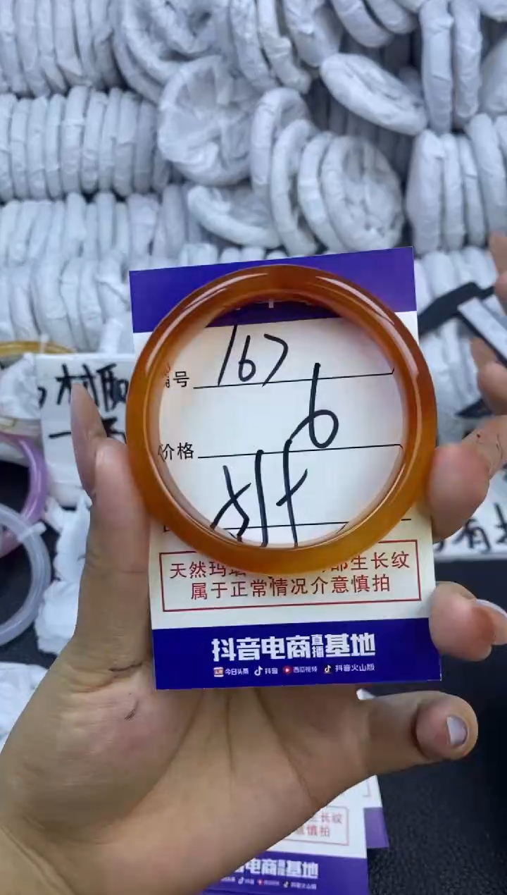 玛瑙/玉髓手镯未镶嵌167