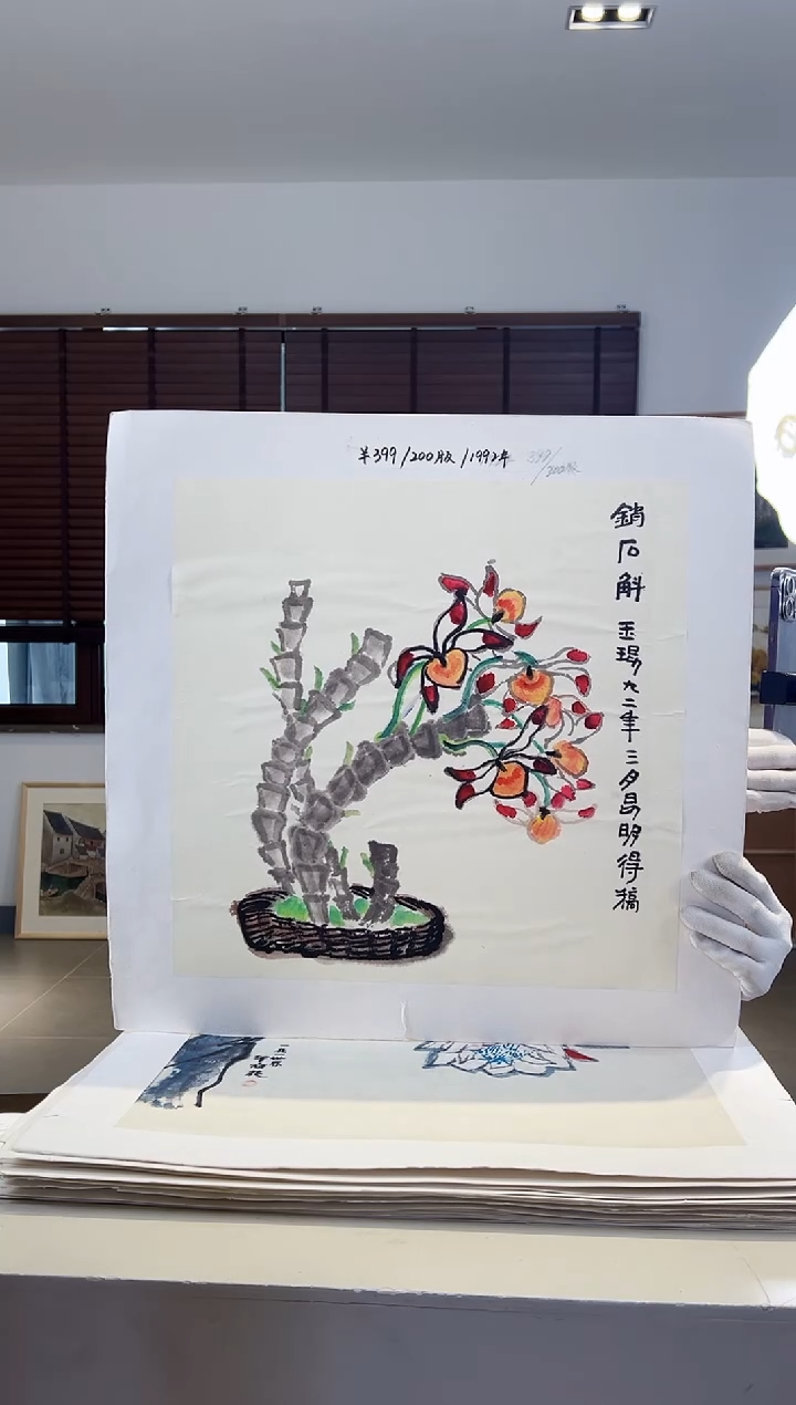 【闪购商品】版画限量亲签盖章版画S