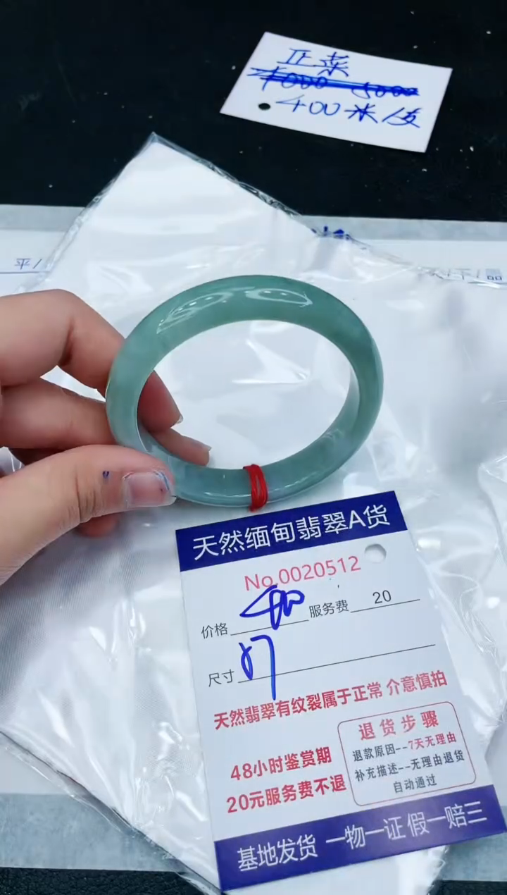 【闪购商品】翡翠手镯未镶嵌11111111