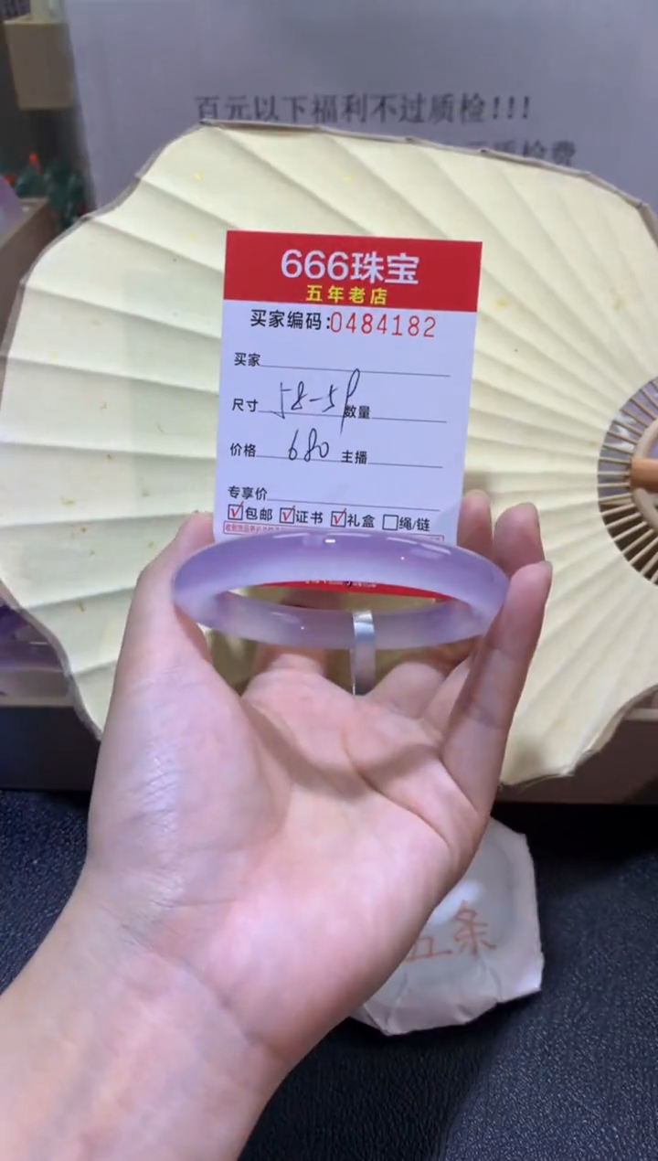 【闪购商品】玛瑙/玉髓手镯未镶嵌0484182