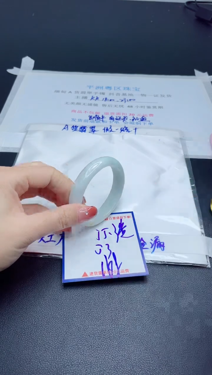 【闪购商品】翡翠手镯未镶嵌我
