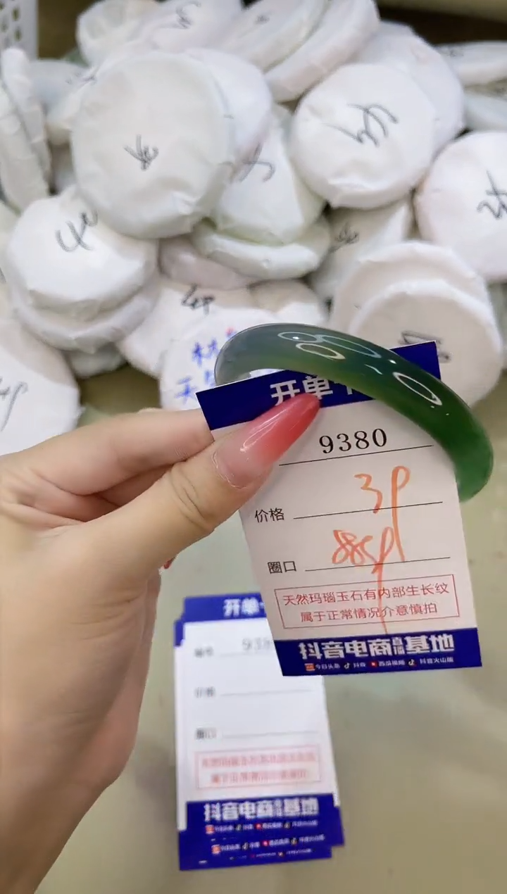 手镯玛瑙/玉髓未镶嵌9380