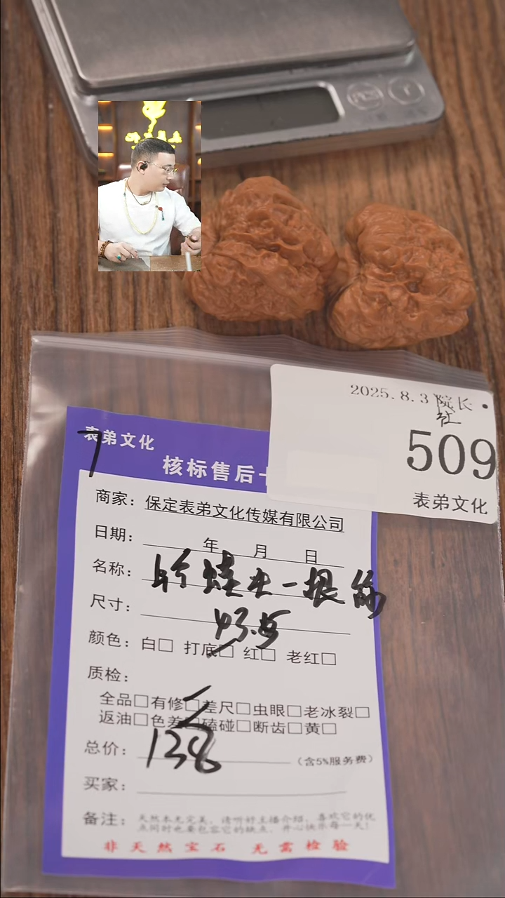 文玩核桃把件可***?表弟文化509蛤蟆头一根筋